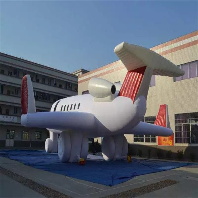 河东充气模型飞机厂家